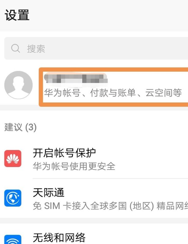 cloudhuaweicom找回密码