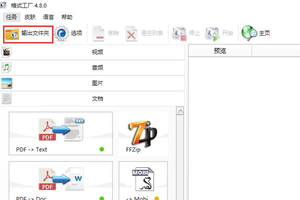 KGM格式歌曲怎么转换成mp3格式