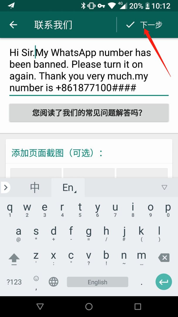 Whatsapp被封了怎样解封