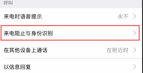 把别人手机号码拉入黑名单怎么解除啊？