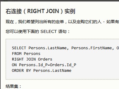 sql语句中的full join具体是怎么回事啊？