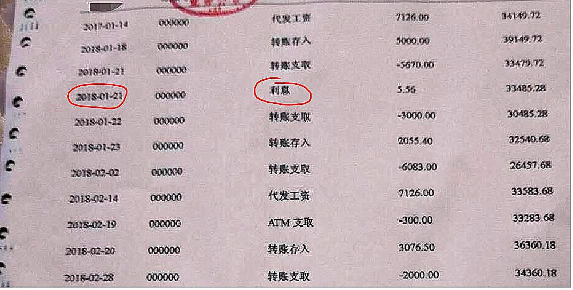 不知道银行流水怎么算