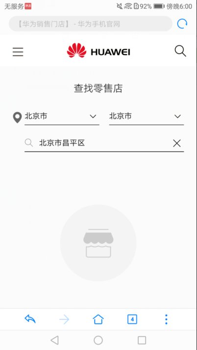 华为手机进水屏幕失灵