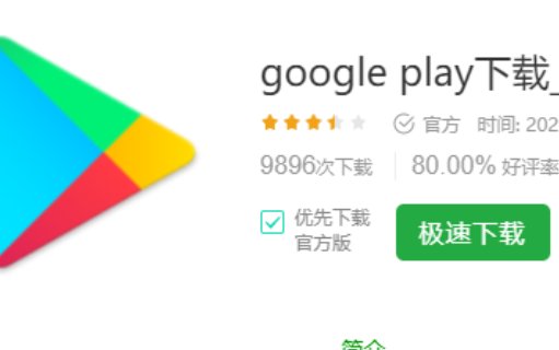 现在哪个电脑版的应用商店好用