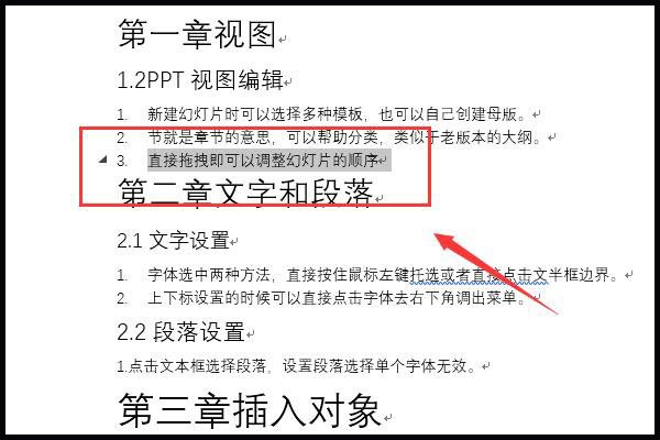 word 2016里面的收起那个符号怎么删了，如图