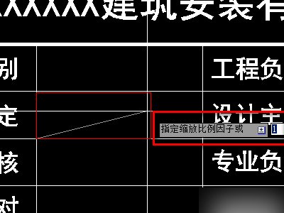 CAD 这些签名是怎样做上去的啊（如图）？？