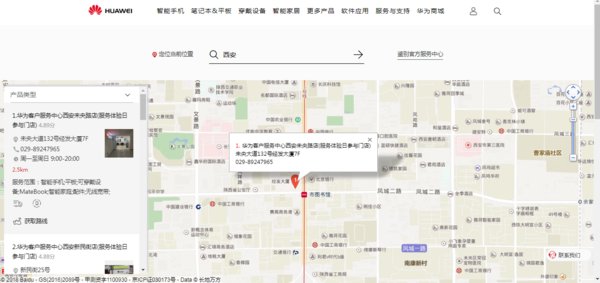 华为手机进水屏幕失灵