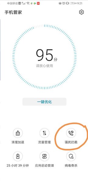 手机不停收到验证码,遇到这种短信轰炸怎么办
