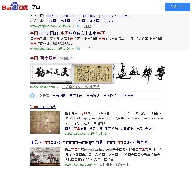 如何在网上买卖中国字画作品？