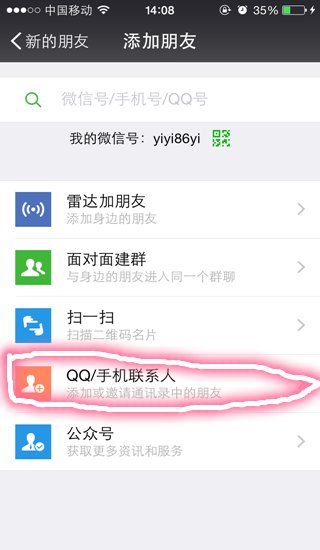 只知道微信昵称‘怎么加好友‘搜索不到啊