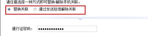 163邮箱绑定了手机号怎么解绑？