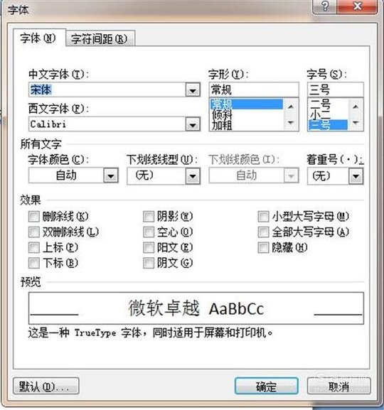 WPS文字里，给字底下加点怎么加？
