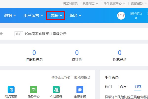 淘宝网怎么注销店铺，我想再开一个。