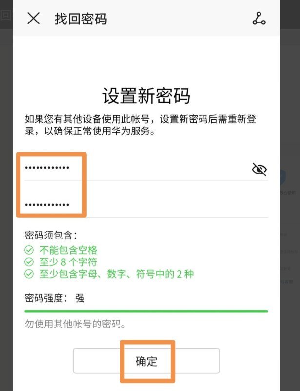 cloudhuaweicom找回密码