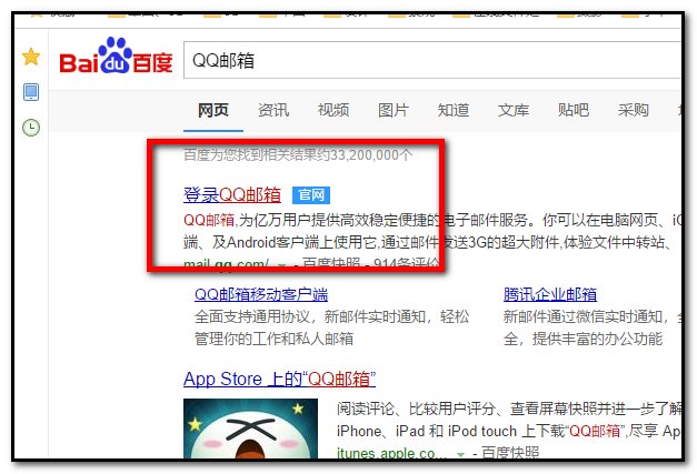 qq邮箱电脑版