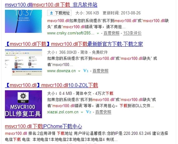 msvcp100.dll丢失怎样修复