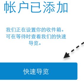 iPhone 6绑定公司邮箱（out look）怎么设置？