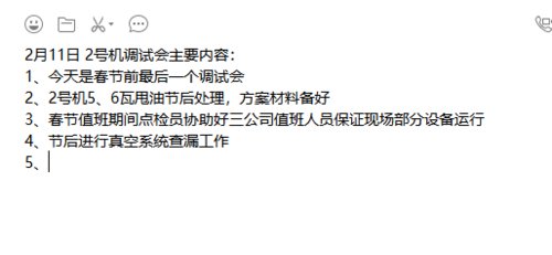 电脑微信打字怎么换行