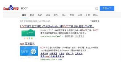 乐视手机怎么root?