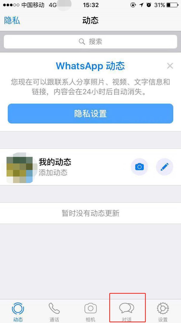 whatsapp有号码怎么加好友