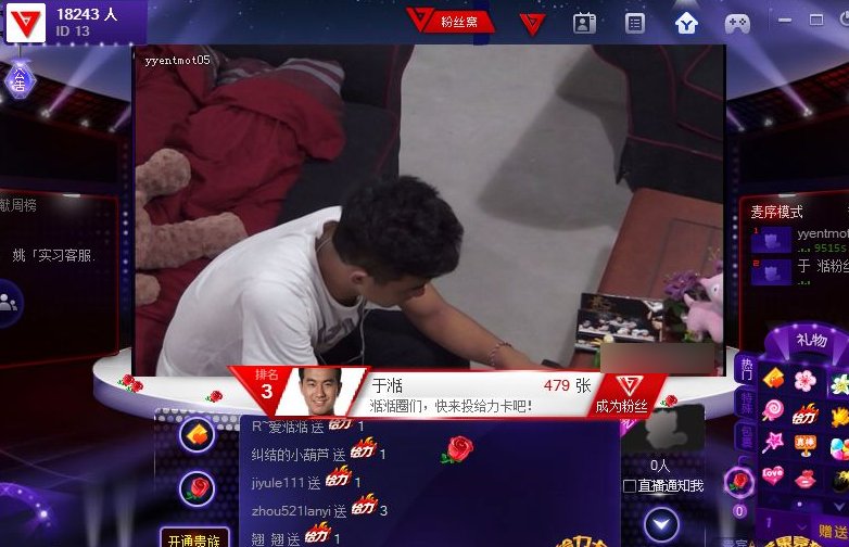 YY频道红名怎么设置