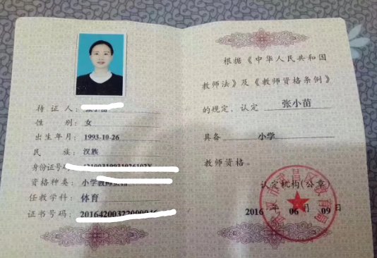 怎样考幼师证幼师资格证报考条件