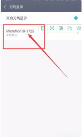 安卓手机投屏到电脑，手机声音怎么传输到电脑里的直播的