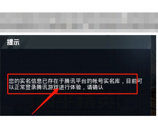 和平精英电脑版模拟器注册已经达到了上限怎么解决？