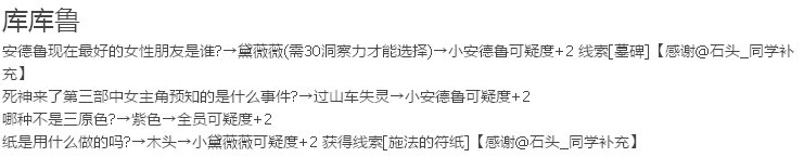 小花仙试胆大会攻略