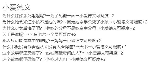 小花仙试胆大会攻略