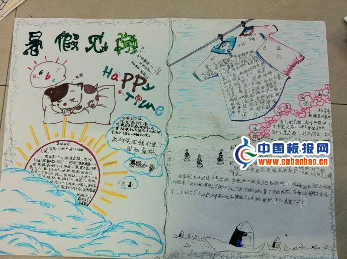 关于暑假见闻手抄报的资料 急急急急急急！！！！