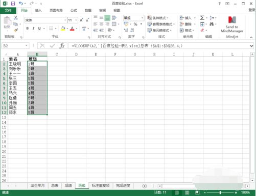 如何在一个excel表格中查找与另一个表格对应的数据