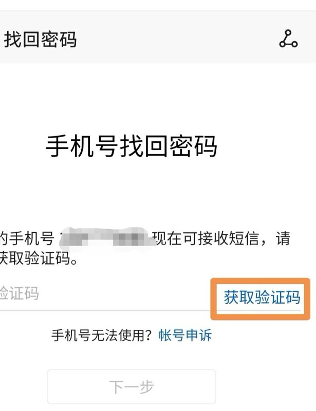 cloudhuaweicom找回密码
