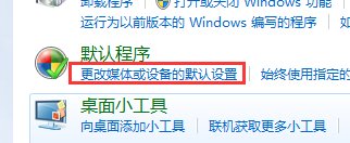 怎样打开自动播放