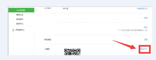 微信公众平台的二维码 怎么生成