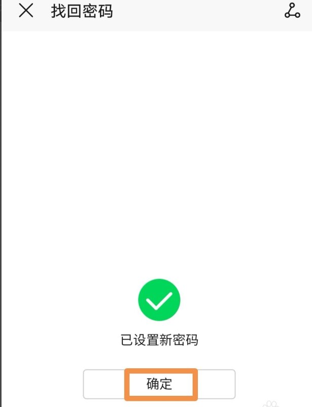 cloudhuaweicom找回密码