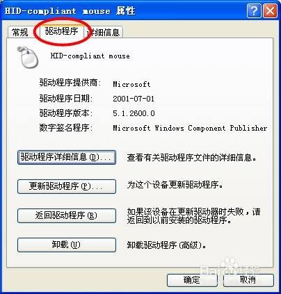 苹果手机连不了电脑驱动老是安装失败，怎么回事？