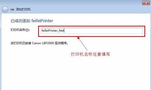 怎样设置多台电脑共享一台打印机