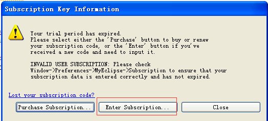 如何解决MyEclipse的subscription code 问题