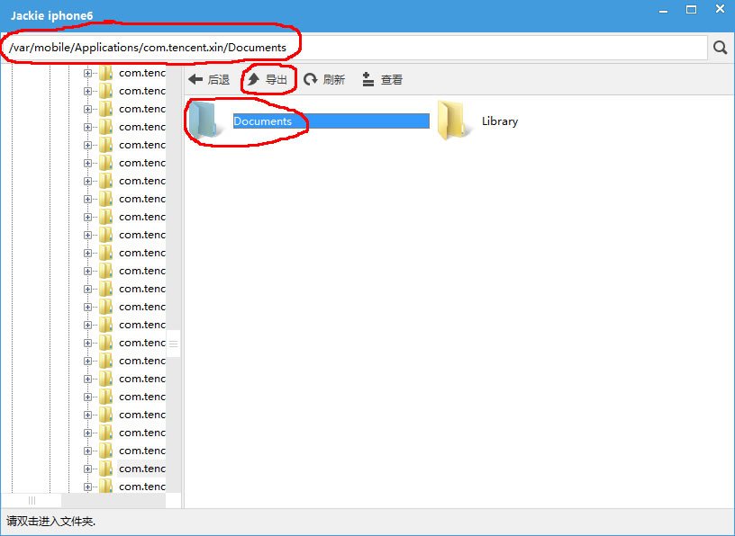 用电脑上微信怎么恢复聊天记录？