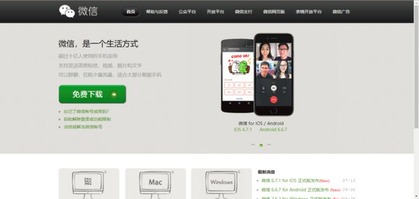 手机微信客户端在哪里打开