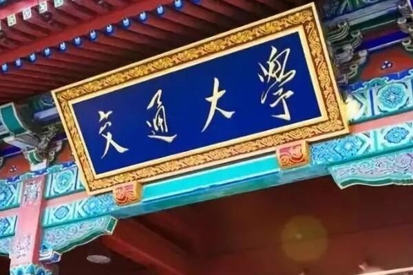 日语高考可以考什么大学