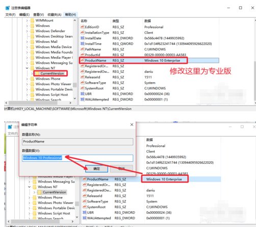 win 10企业版怎么换成专业版？