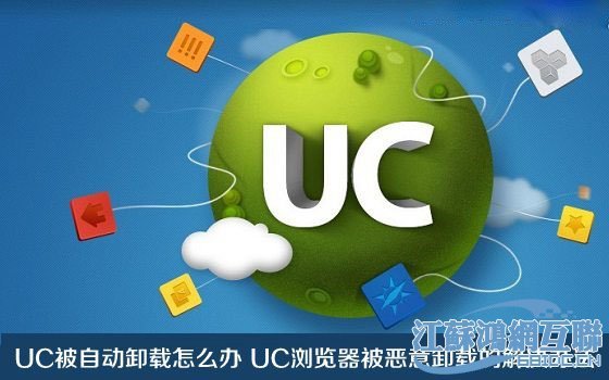 恶意程序的清除方法