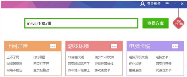 msvcp100.dll丢失怎样修复