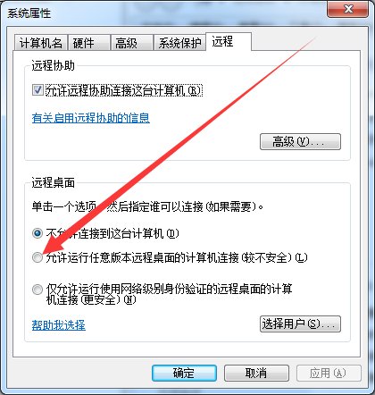 电脑怎样打开远程桌面连接