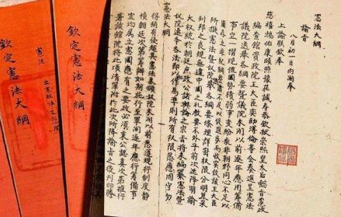 中国历史上第一部正式宪法是什么？