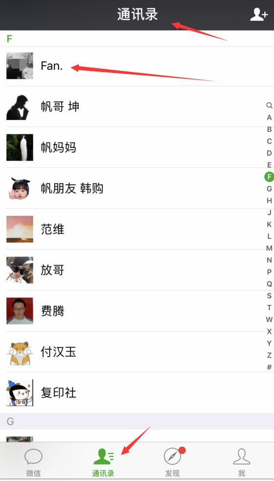 微信怎么加自己为好友