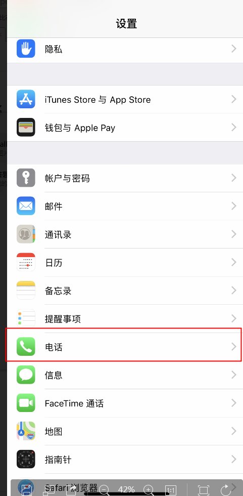 把别人手机号码拉入黑名单怎么解除啊？