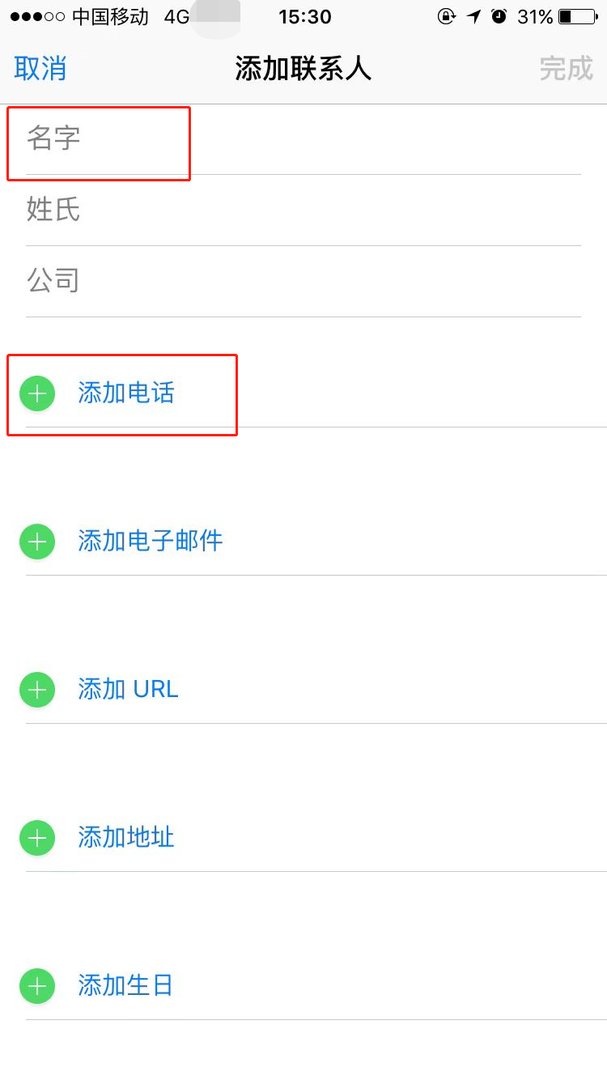 whatsapp有号码怎么加好友
